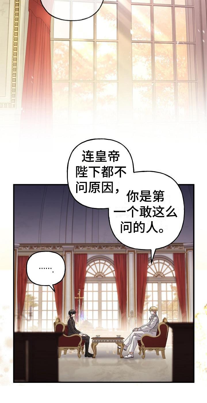 第20章：告诫-魔兵传奇-UIianem（第5张）