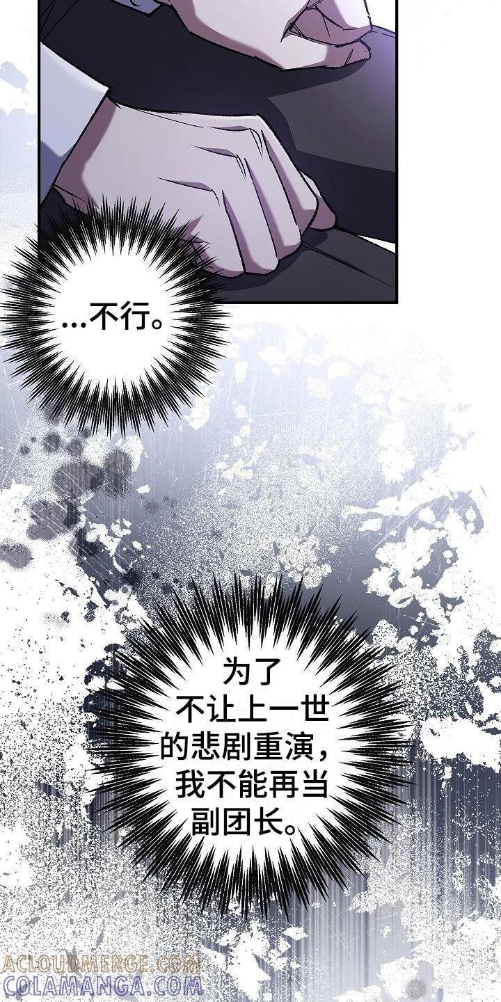 第20章：告诫-魔兵传奇-UIianem（第14张）