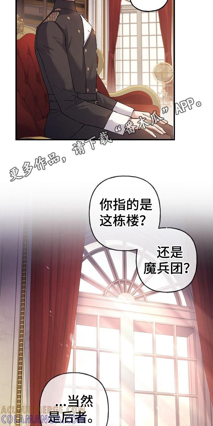 第20章：告诫-魔兵传奇-UIianem（第4张）