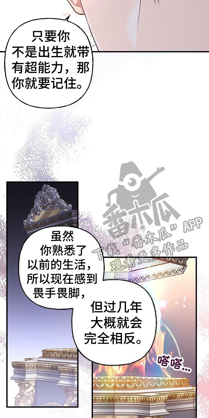 第20章：告诫-魔兵传奇-UIianem（第19张）