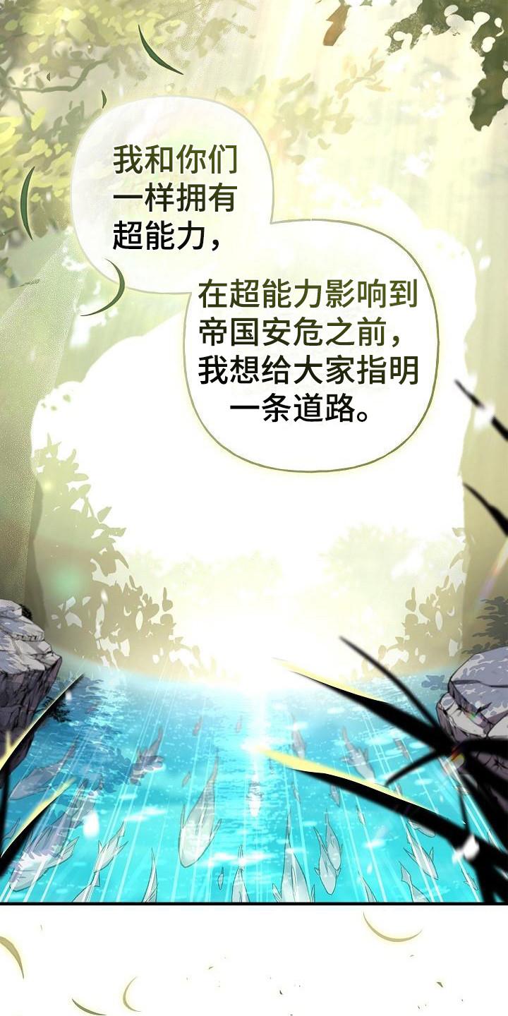 第20章：告诫-魔兵传奇-UIianem（第9张）