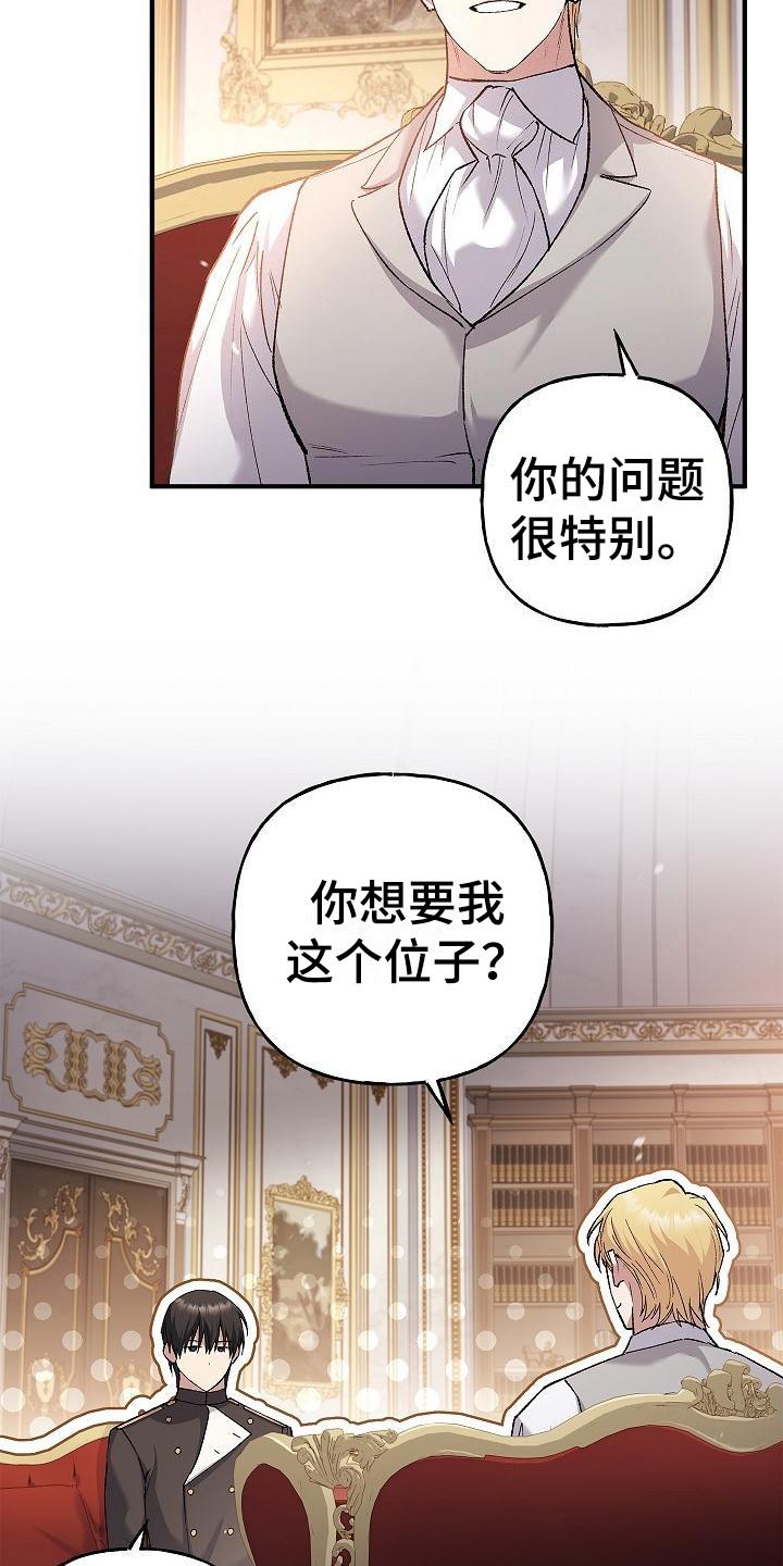 第20章：告诫-魔兵传奇-UIianem（第11张）