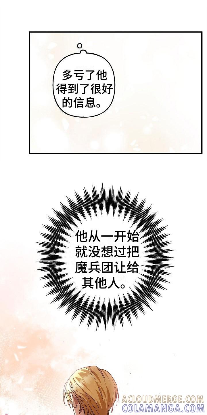 第21章：福利待遇-魔兵传奇-UIianem（第6张）