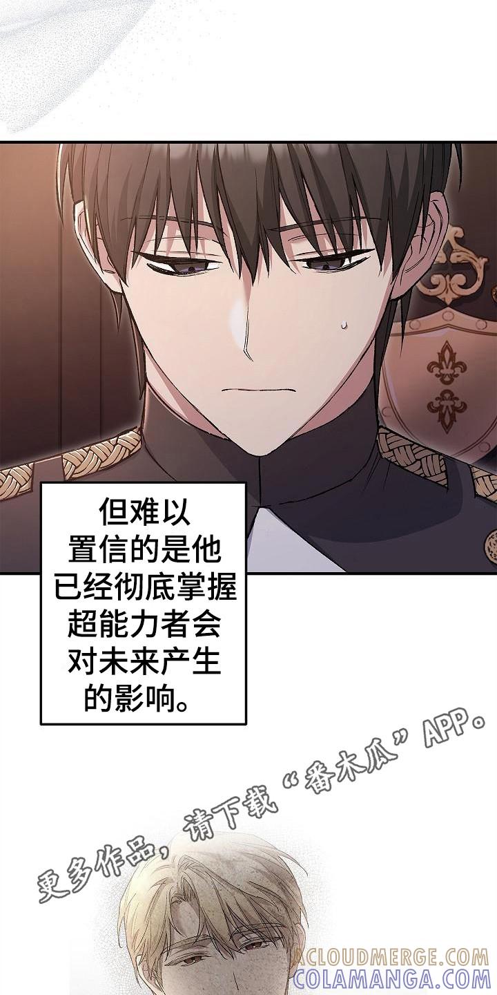 第21章：福利待遇-魔兵传奇-UIianem（第4张）
