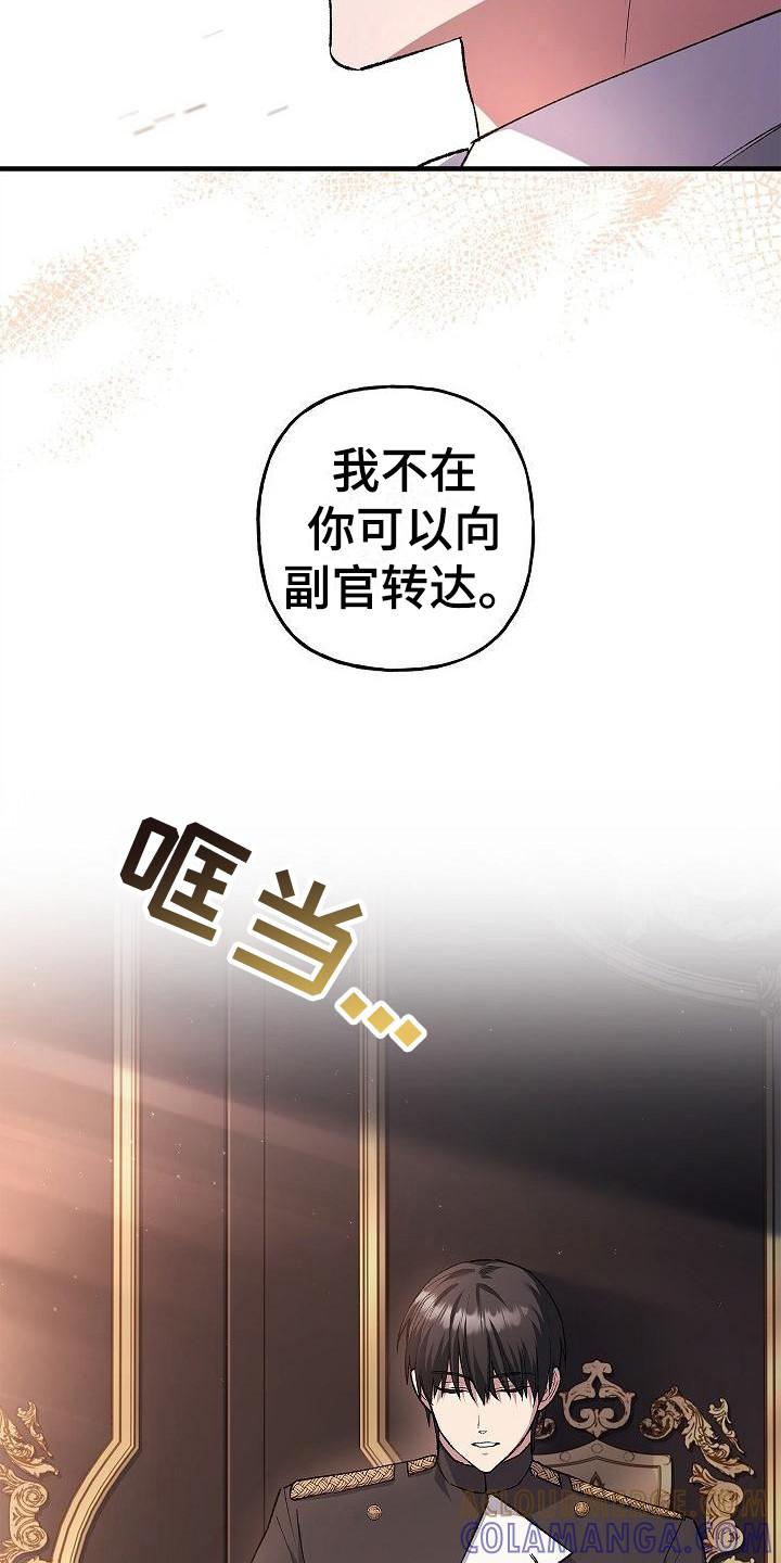 第21章：福利待遇-魔兵传奇-UIianem（第2张）