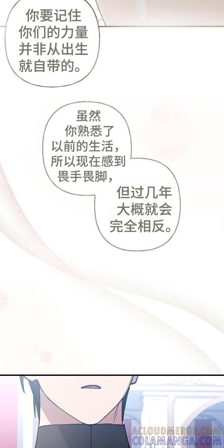 第22章：训练场-魔兵传奇-UIianem（第18张）