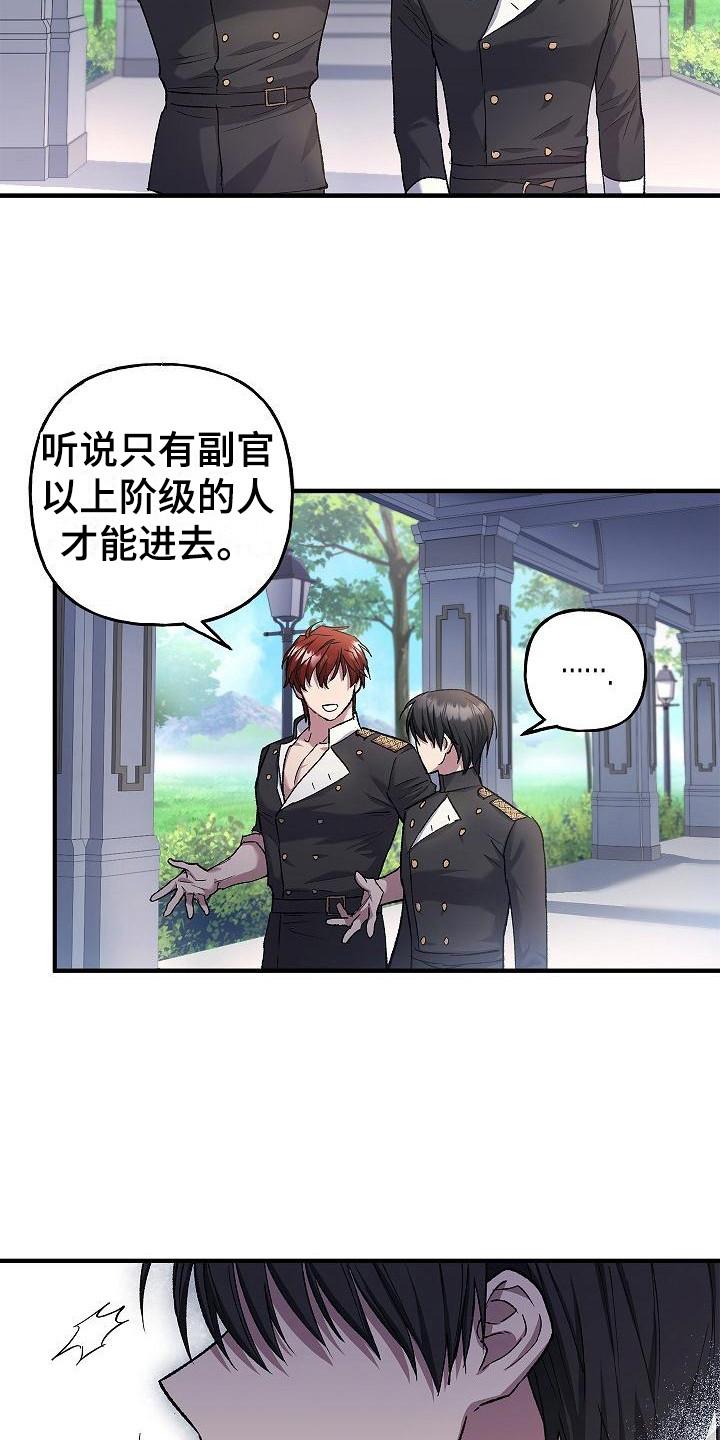 第22章：训练场-魔兵传奇-UIianem（第3张）