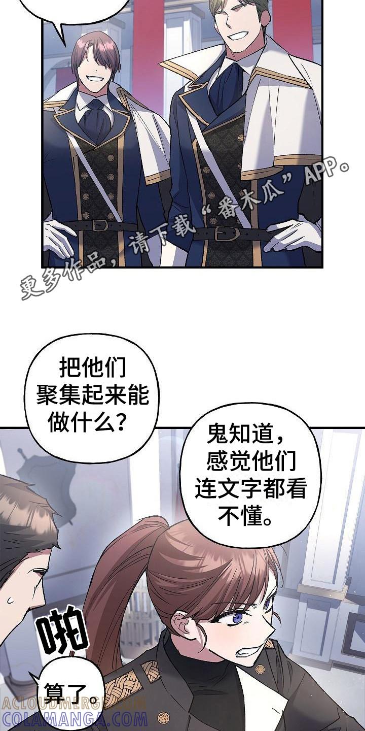 第22章：训练场-魔兵传奇-UIianem（第10张）
