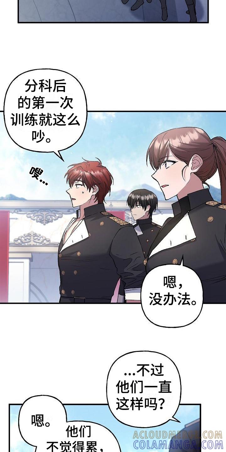 第22章：训练场-魔兵传奇-UIianem（第12张）