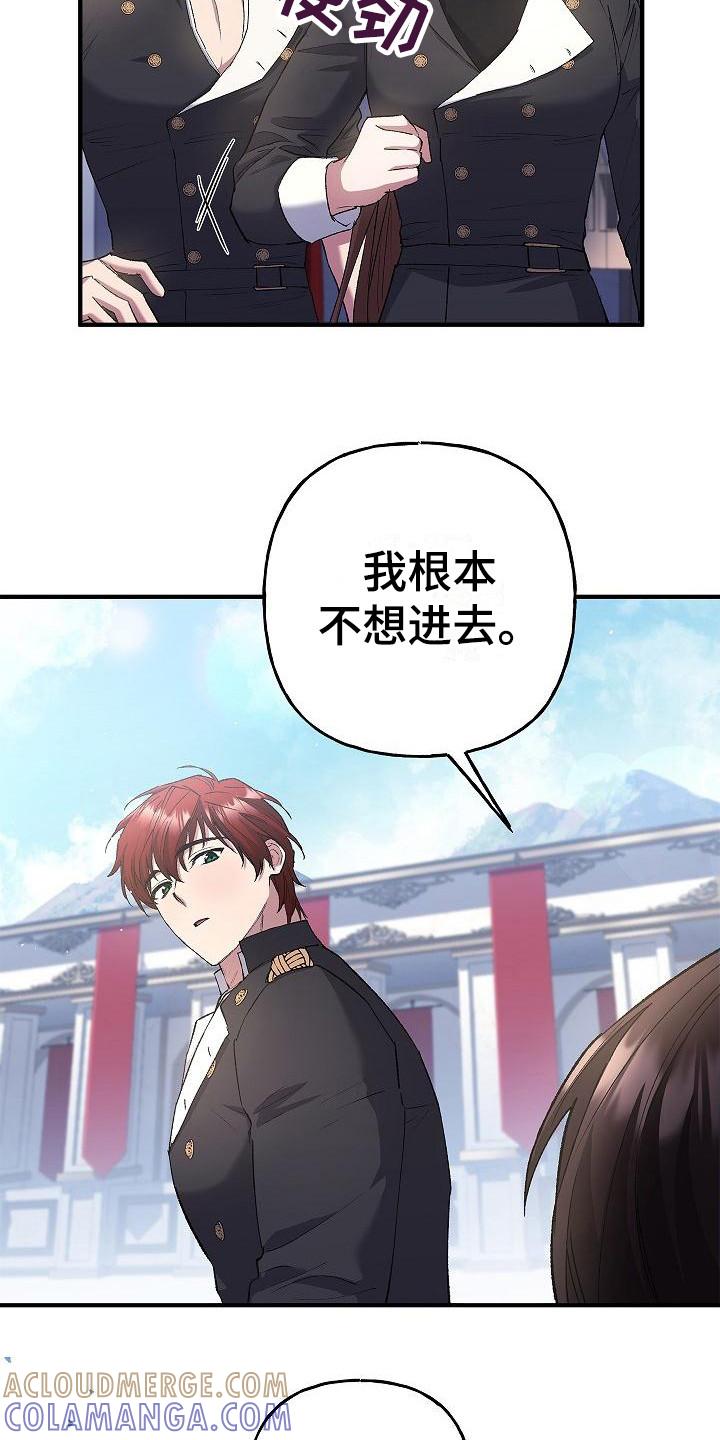 第22章：训练场-魔兵传奇-UIianem（第14张）