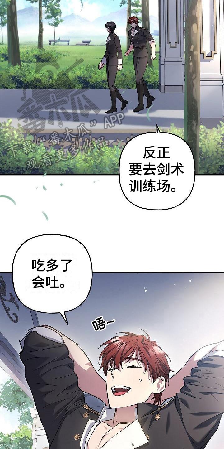 第22章：训练场-魔兵传奇-UIianem（第1张）