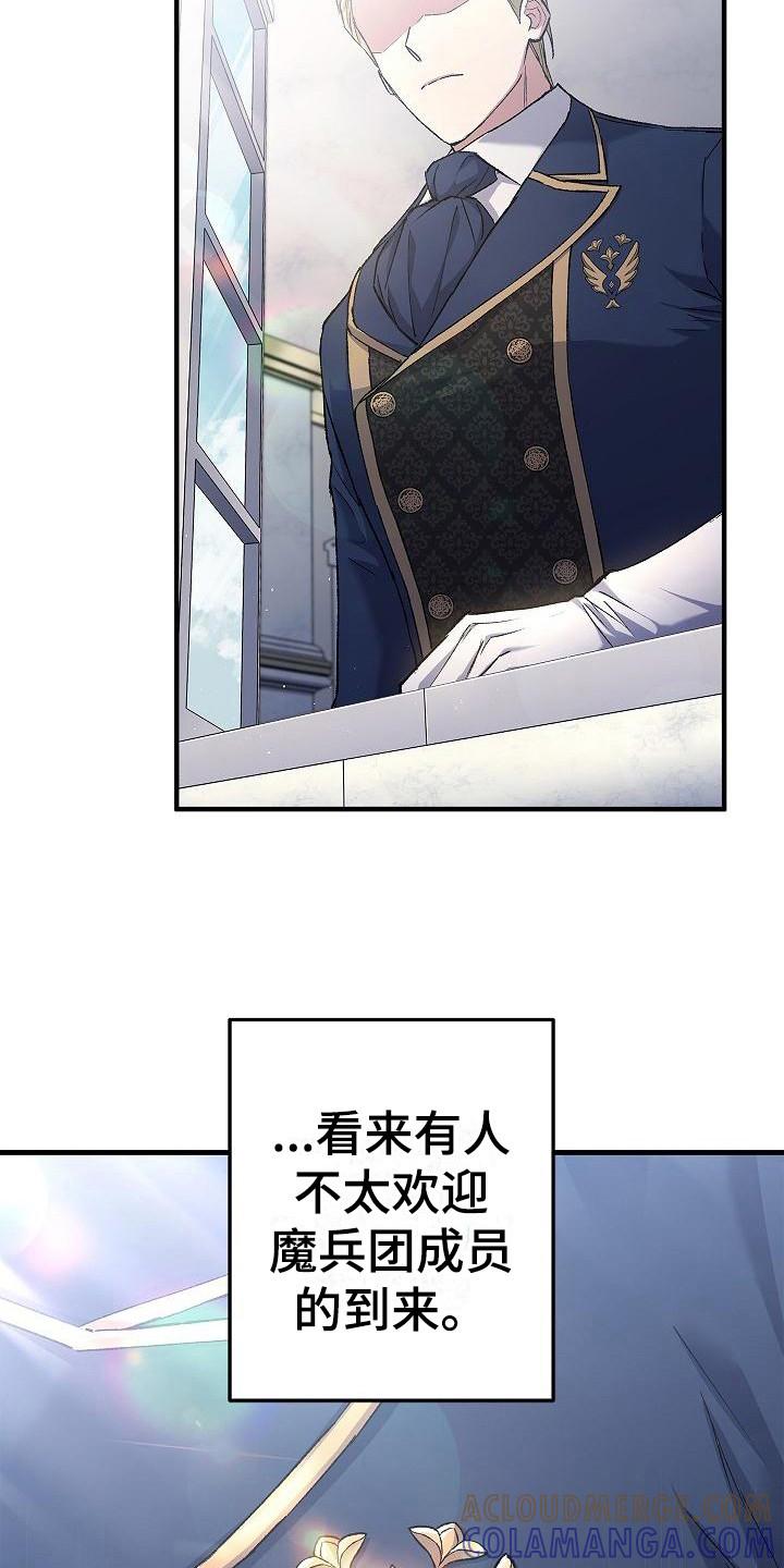 第22章：训练场-魔兵传奇-UIianem（第6张）