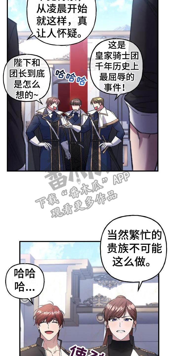 第22章：训练场-魔兵传奇-UIianem（第13张）