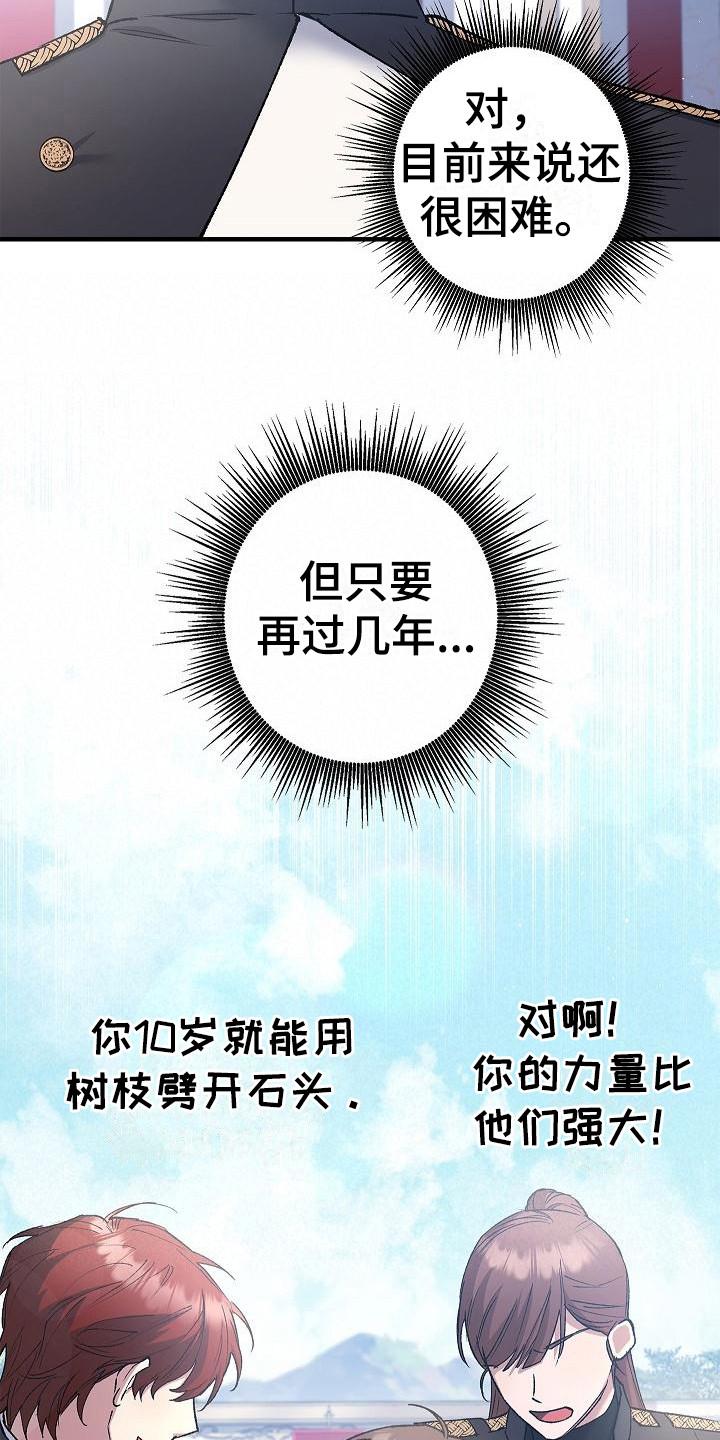 第22章：训练场-魔兵传奇-UIianem（第19张）
