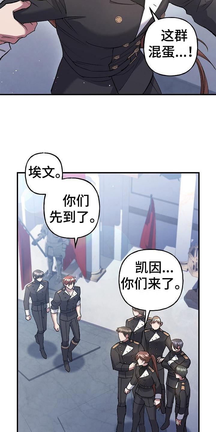 第22章：训练场-魔兵传奇-UIianem（第11张）