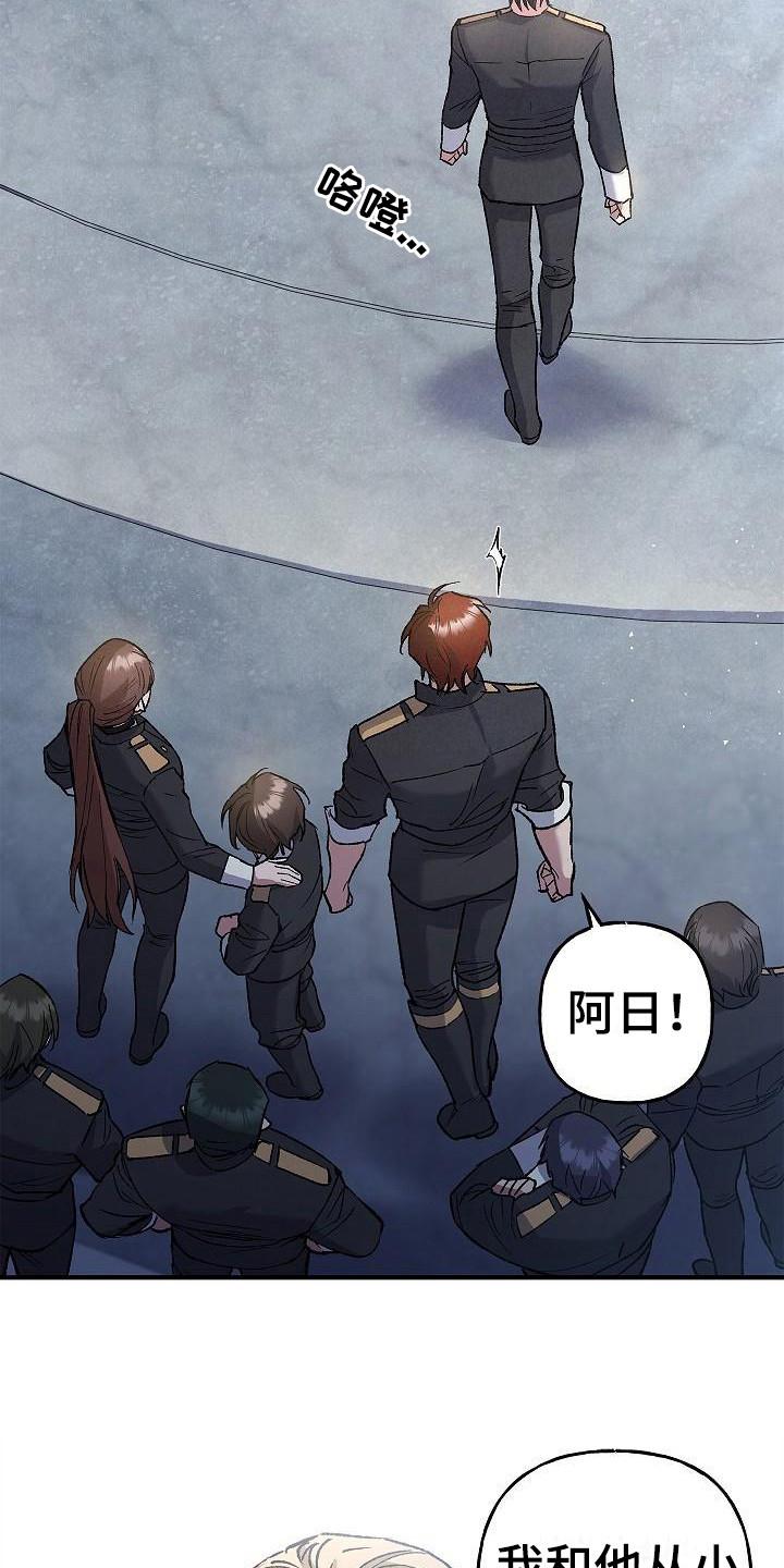 第23章：争执-魔兵传奇-UIianem（第9张）
