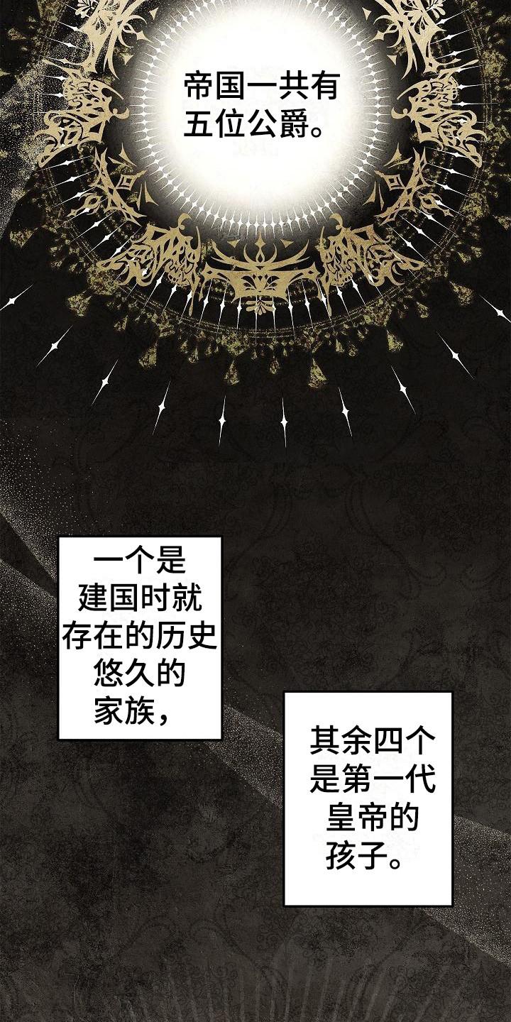 第23章：争执-魔兵传奇-UIianem（第21张）