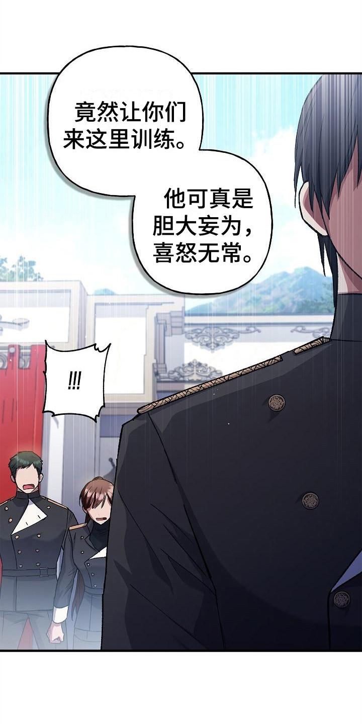 第23章：争执-魔兵传奇-UIianem（第11张）