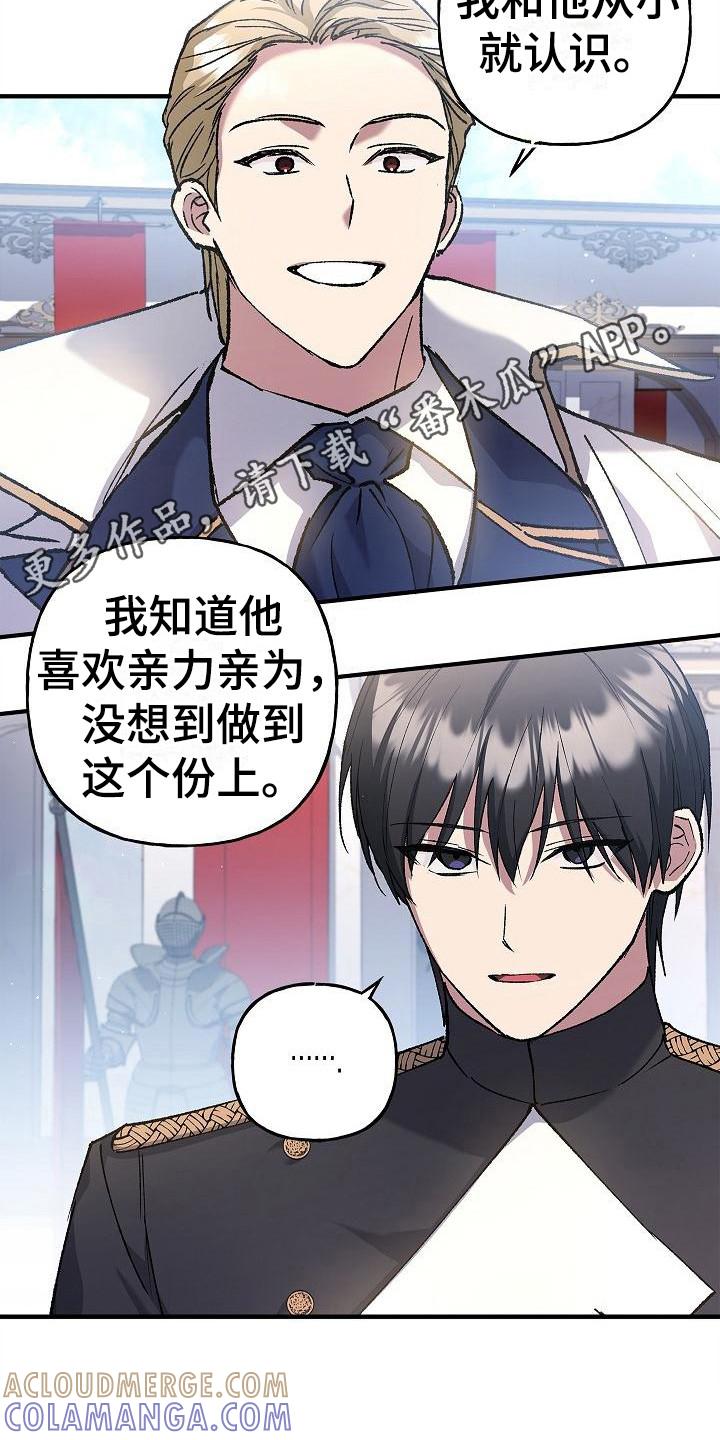 第23章：争执-魔兵传奇-UIianem（第10张）