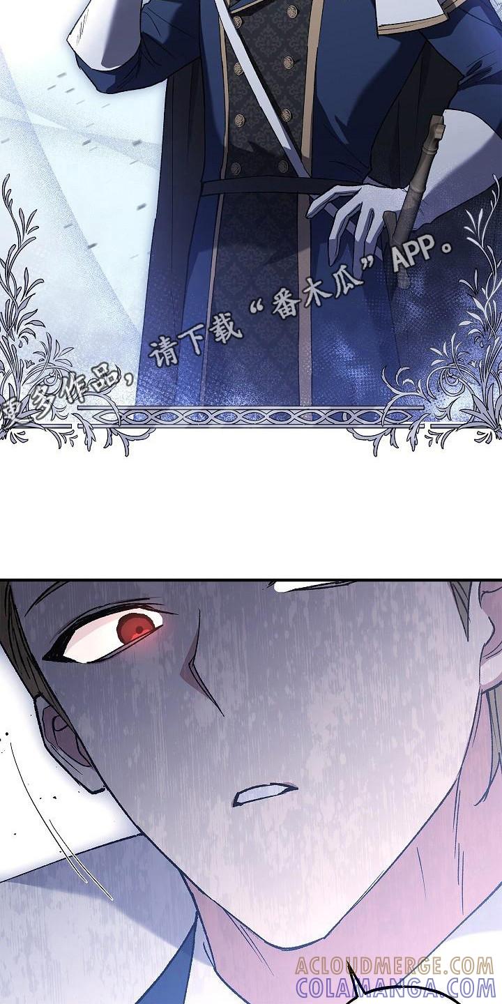 第23章：争执-魔兵传奇-UIianem（第4张）