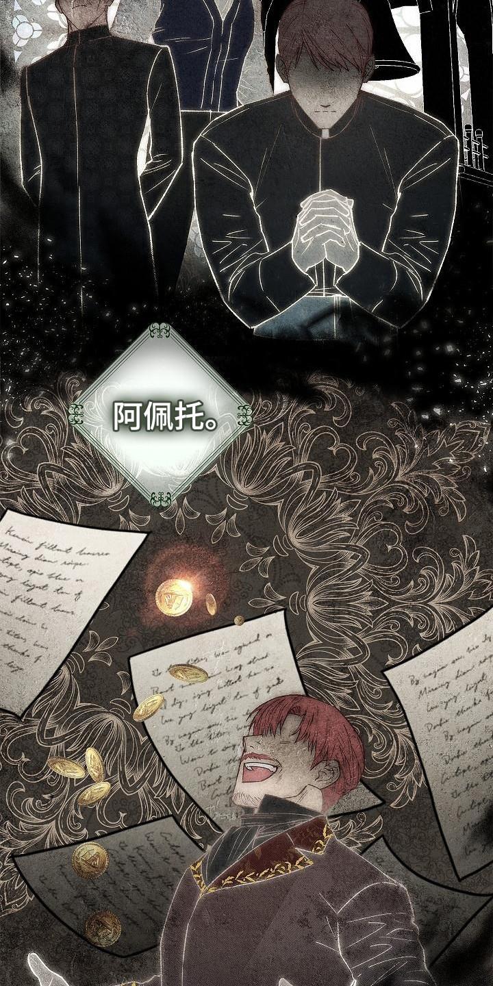 第23章：争执-魔兵传奇-UIianem（第23张）