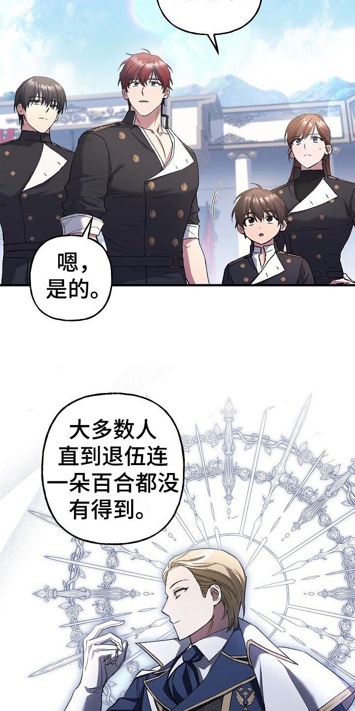 第23章：争执-魔兵传奇-UIianem（第3张）