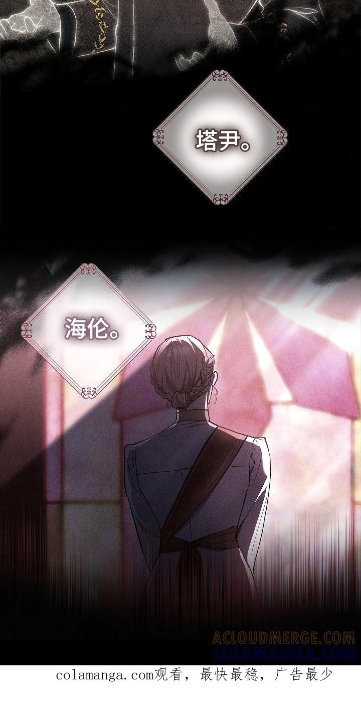 第23章：争执-魔兵传奇-UIianem（第24张）