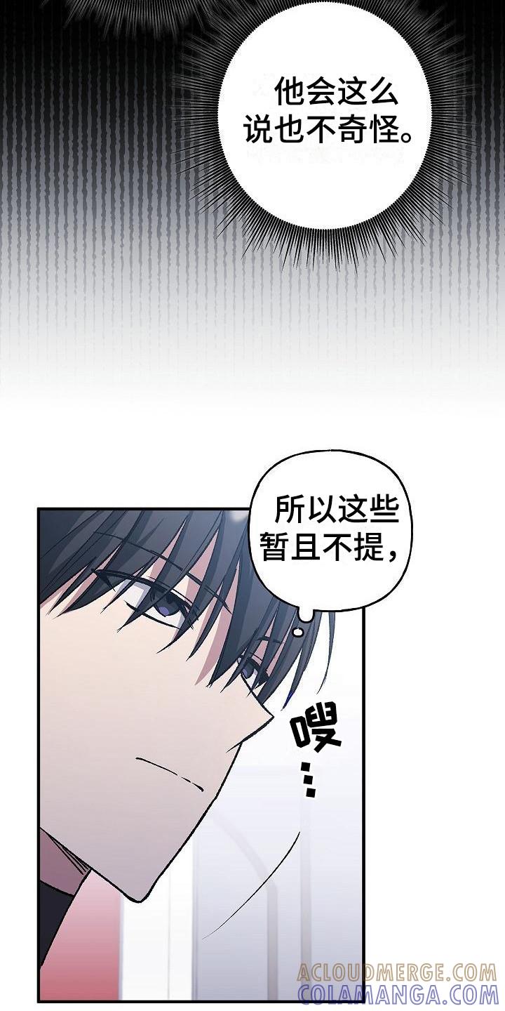 第24章：发出挑战-魔兵传奇-UIianem（第8张）