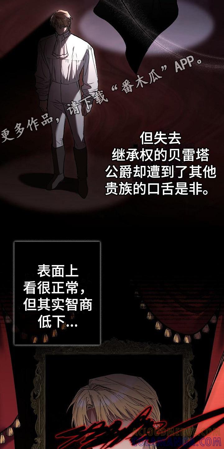第24章：发出挑战-魔兵传奇-UIianem（第4张）