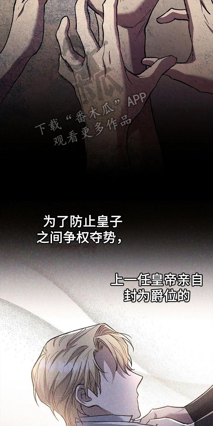 第24章：发出挑战-魔兵传奇-UIianem（第1张）