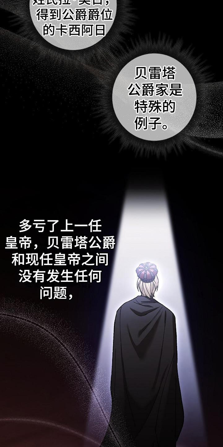 第24章：发出挑战-魔兵传奇-UIianem（第3张）