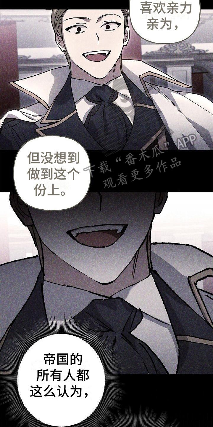 第24章：发出挑战-魔兵传奇-UIianem（第7张）