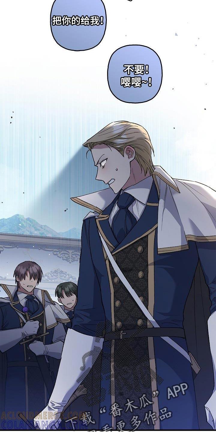 第25章：麻烦的小屁孩-魔兵传奇-UIianem（第8张）