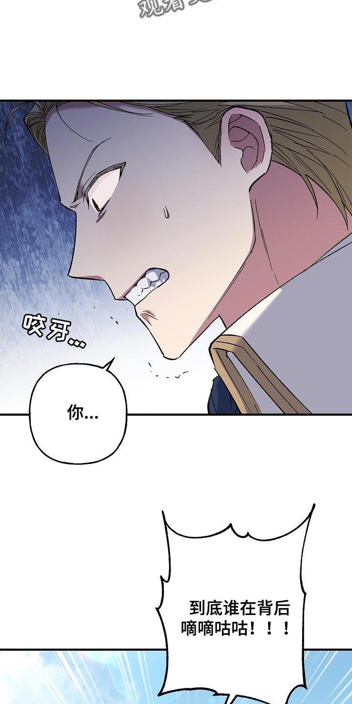 第25章：麻烦的小屁孩-魔兵传奇-UIianem（第9张）