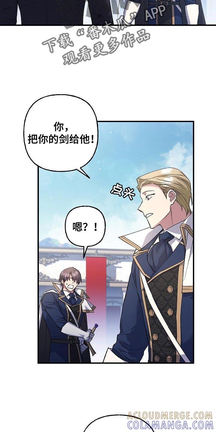 第25章：麻烦的小屁孩-魔兵传奇-UIianem（第4张）