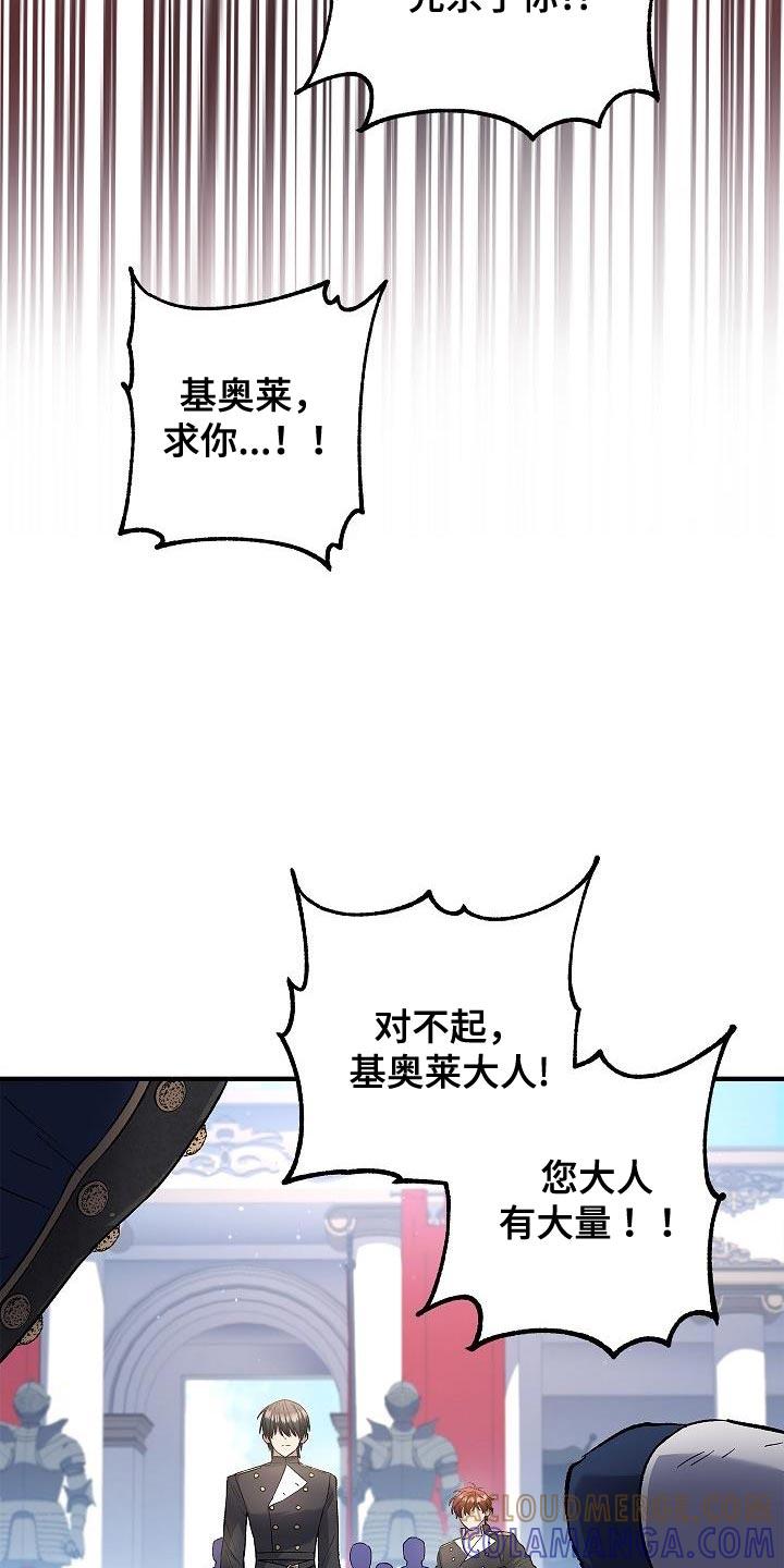 第25章：麻烦的小屁孩-魔兵传奇-UIianem（第16张）
