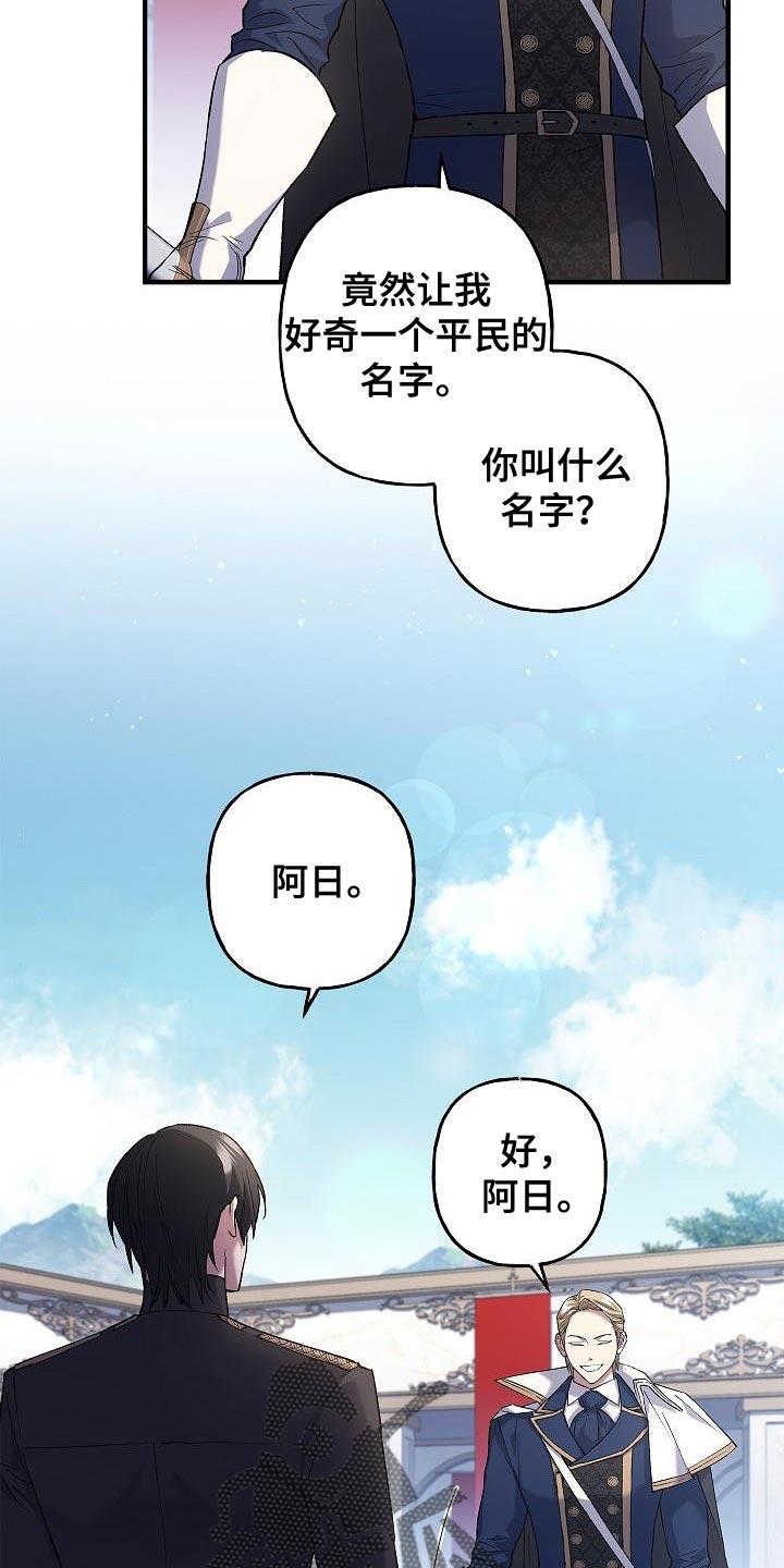 第25章：麻烦的小屁孩-魔兵传奇-UIianem（第3张）