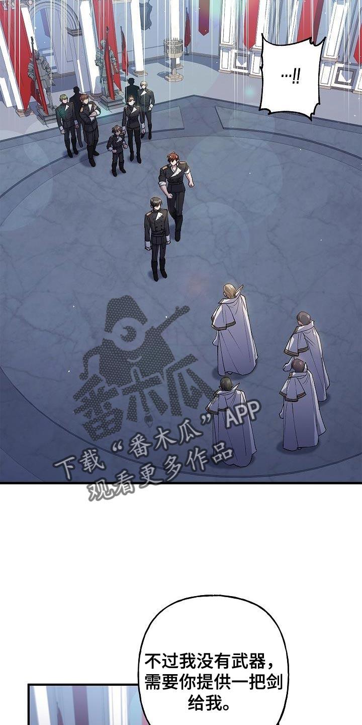 第25章：麻烦的小屁孩-魔兵传奇-UIianem（第1张）
