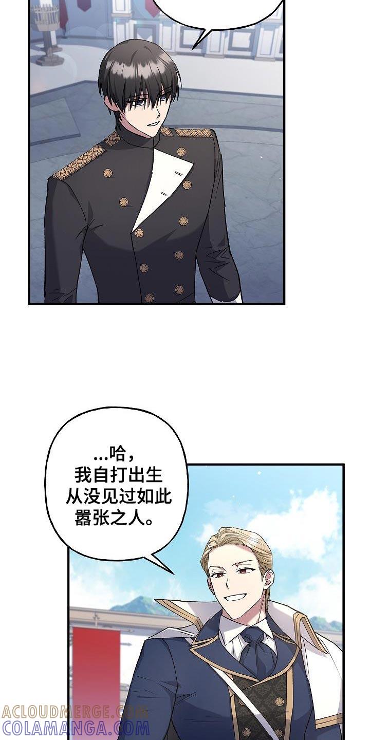 第25章：麻烦的小屁孩-魔兵传奇-UIianem（第2张）
