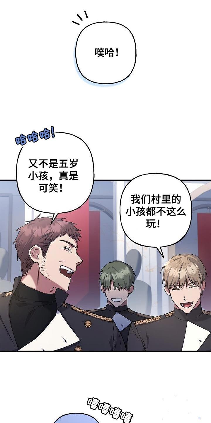 第25章：麻烦的小屁孩-魔兵传奇-UIianem（第7张）