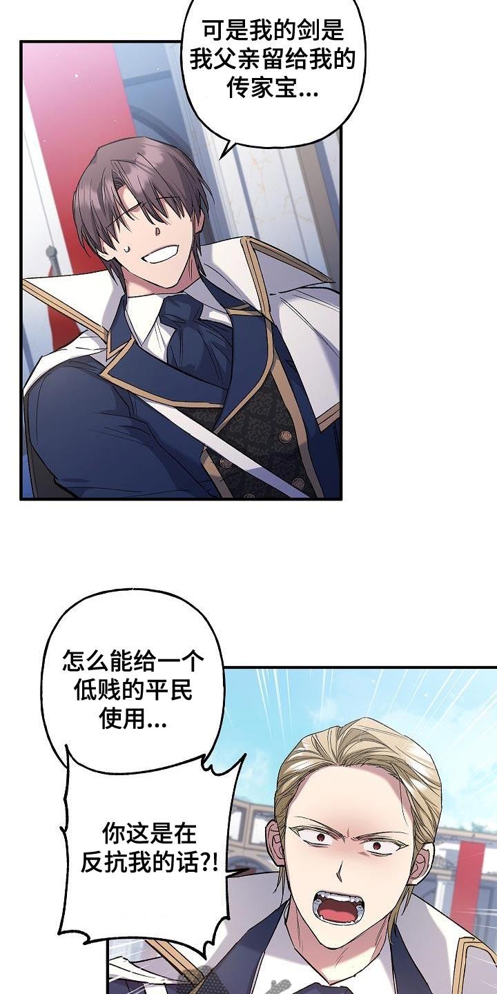 第25章：麻烦的小屁孩-魔兵传奇-UIianem（第5张）