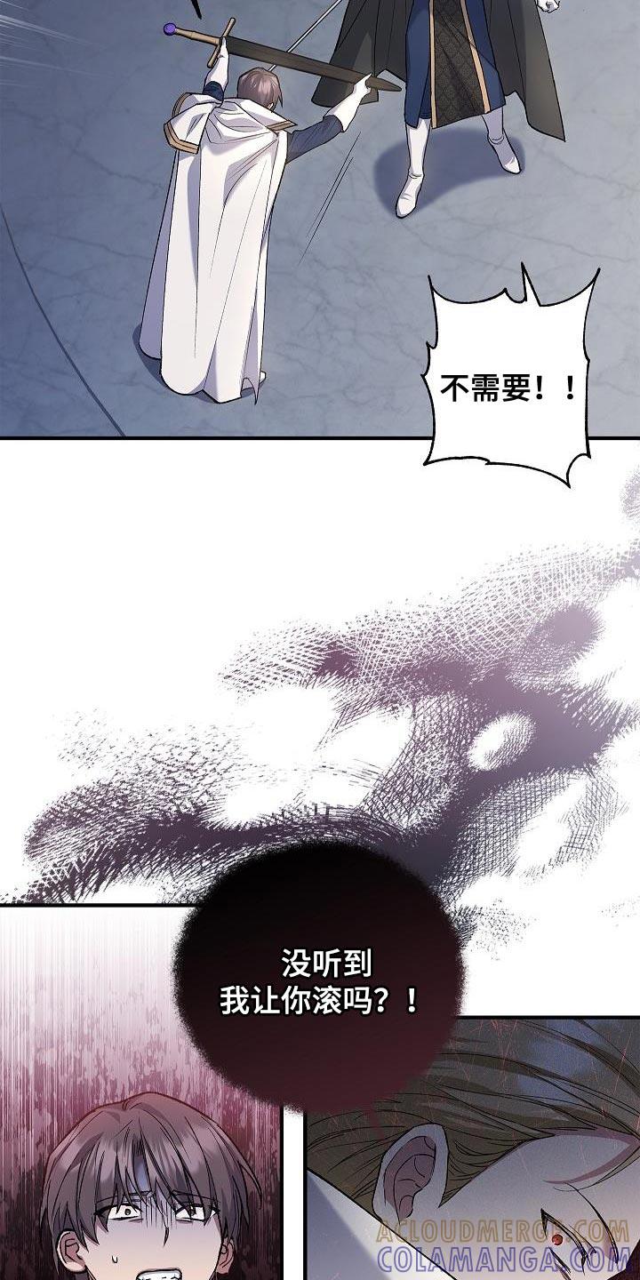 第25章：麻烦的小屁孩-魔兵传奇-UIianem（第14张）