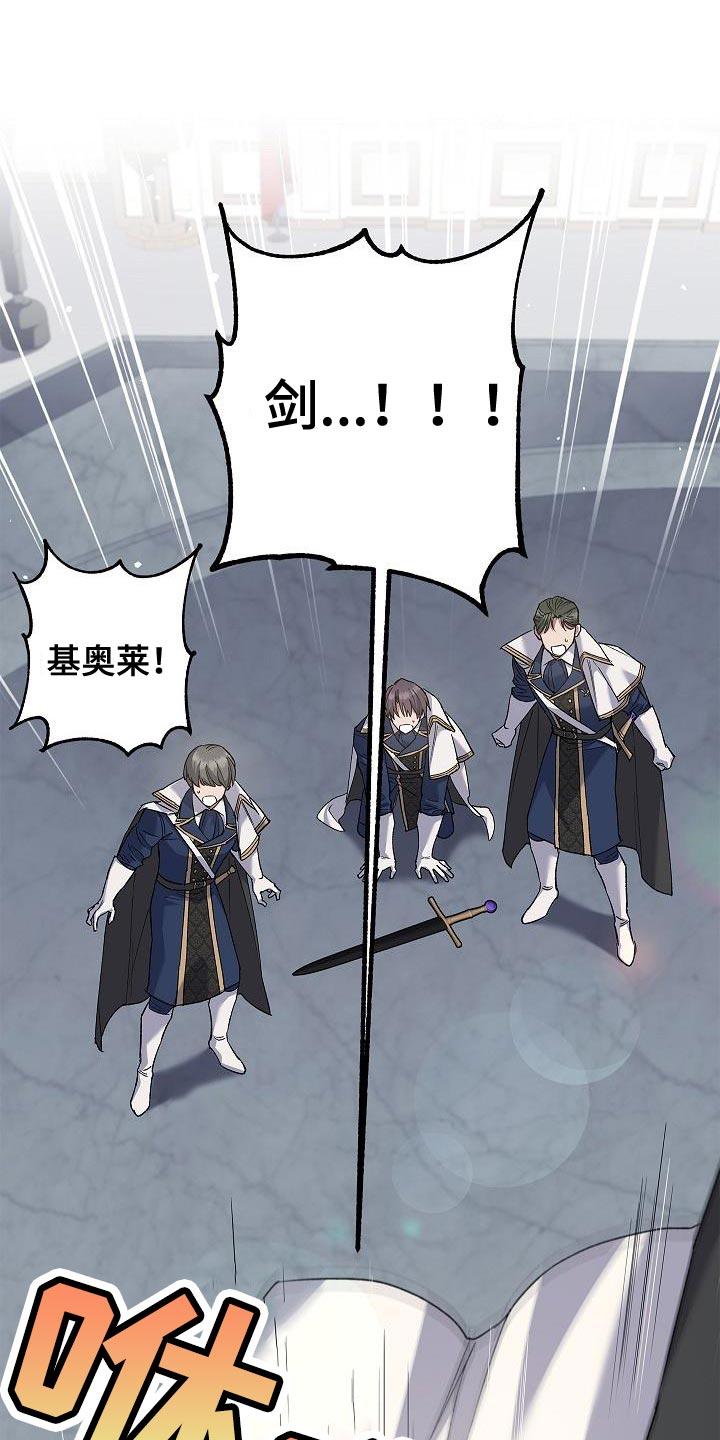 第25章：麻烦的小屁孩-魔兵传奇-UIianem（第21张）
