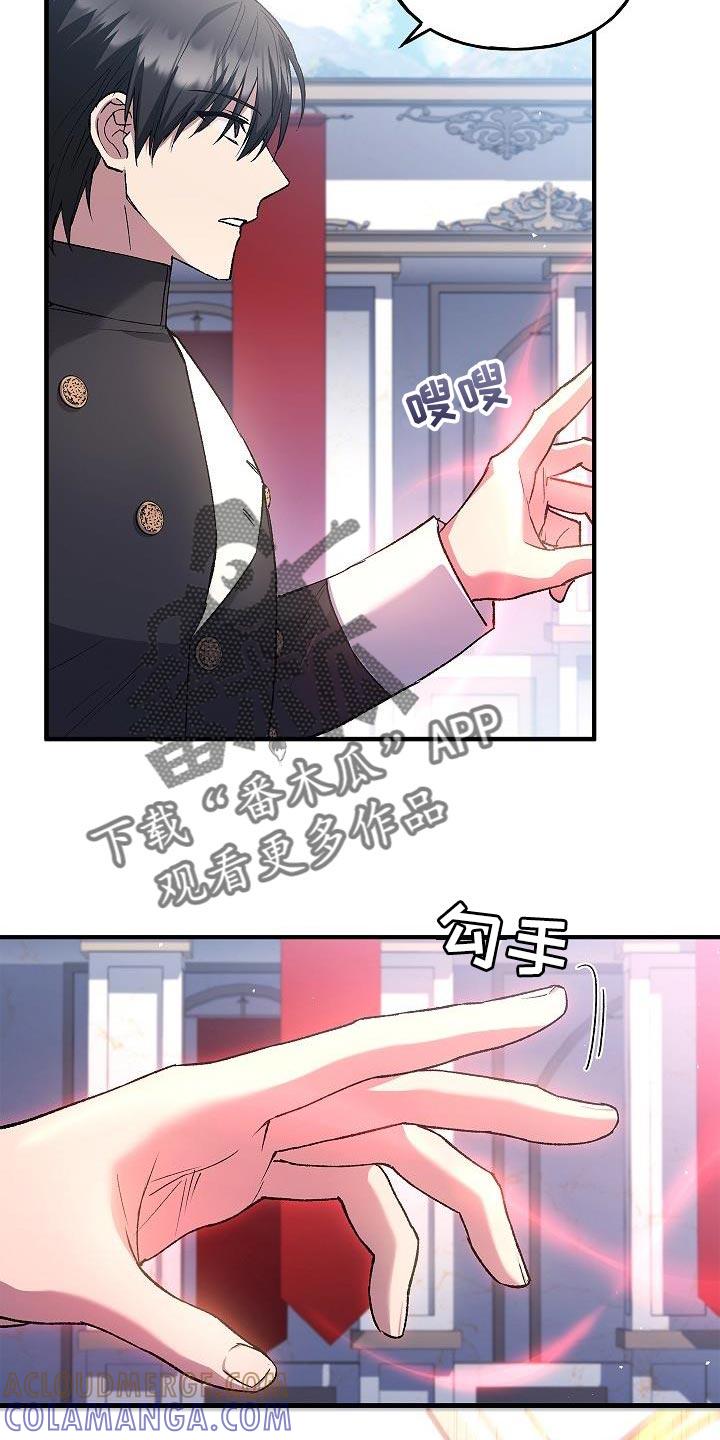 第26章：中心人物-魔兵传奇-UIianem（第8张）