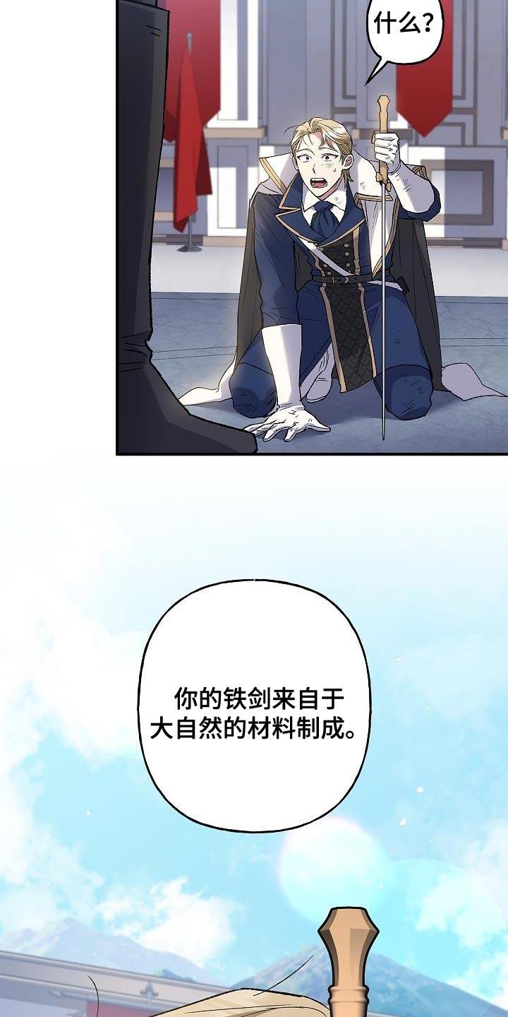 第26章：中心人物-魔兵传奇-UIianem（第3张）