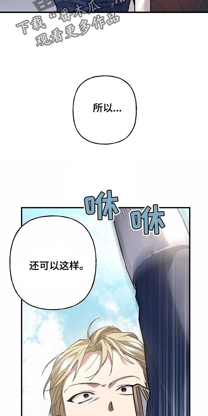 第26章：中心人物-魔兵传奇-UIianem（第5张）