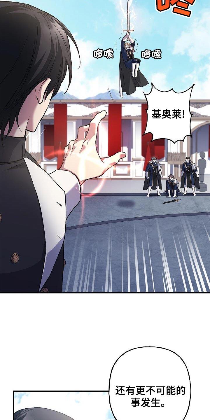 第26章：中心人物-魔兵传奇-UIianem（第7张）