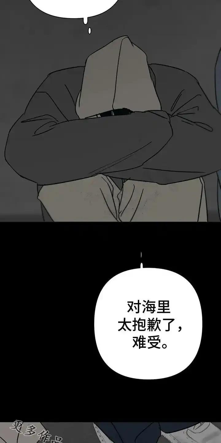 第56章：太抱歉了-孽缘(FAN)-Keonn（第28张）