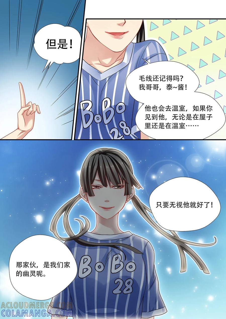 第21话寄人篱下-hi，我的名字叫镰-天翼爱动漫（第11张）
