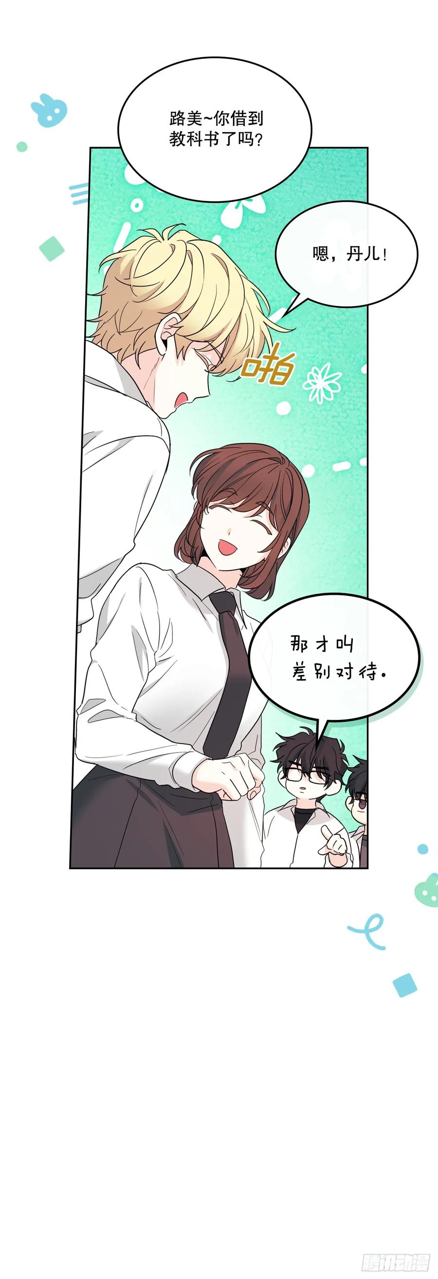 255.车雅丽-网络小说的法则-DNCWEBTOONBiz（第15张）